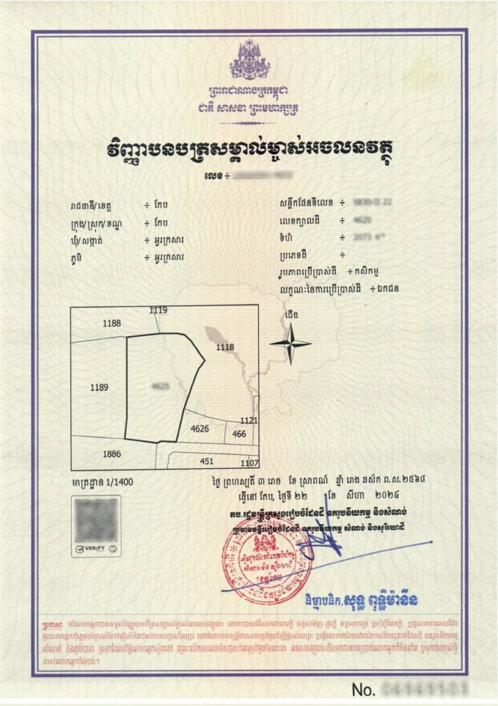 Congratulations on the 1st anniversary of the 7th term of the Royal Government