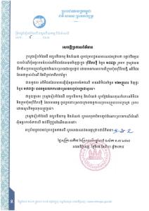 Request for intervention from customers who bought 184 houses in Borey Pipu Thmey