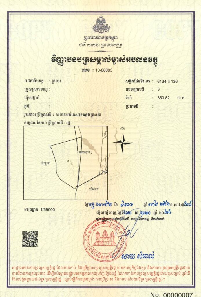 The Anlong Preah Ko fishing community in Kratie province, with an area of ​​350.82 hectares, is registered as state public land.