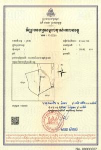 The Anlong Preah Ko fishing community in Kratie province, with an area of ​​350.82 hectares, is registered as state public land.