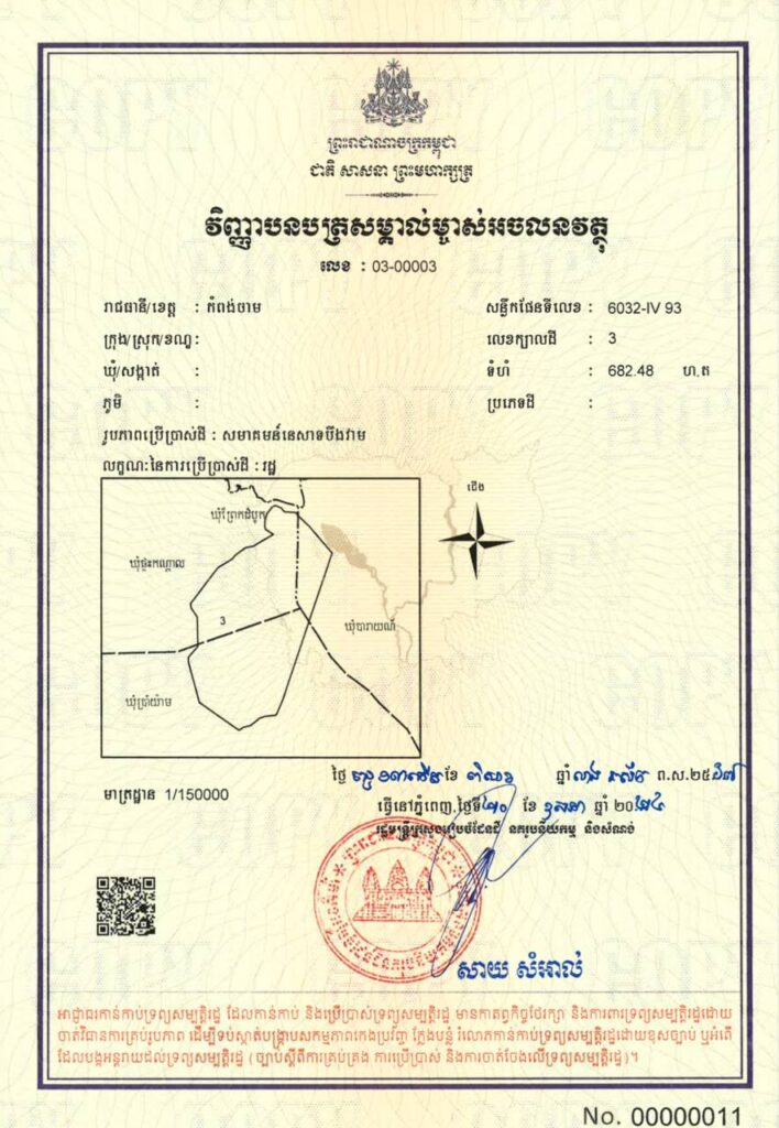 The Boeung Vam Fishing Community in Kampong Cham province has an area of ​​682.48 hectares and is registered as state public land.