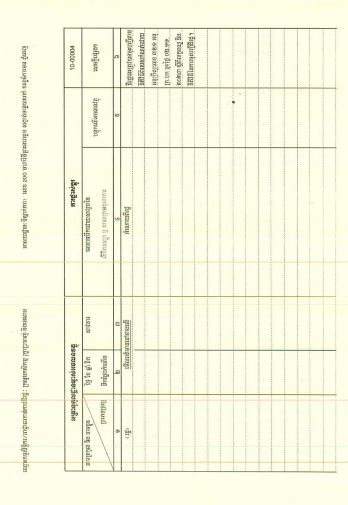 Registration according to cadastral techniques and land law