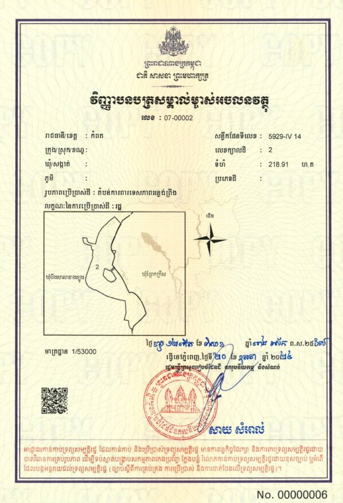 Anlong Pring Landscape Protection Area in Kampot Province covers an area of ​​218.91 hectares and is registered as state public land.