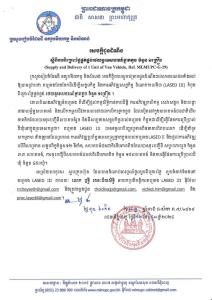 Notice regarding consultation on the supply of 1 small tourist car