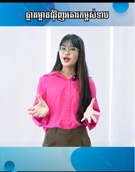 Space around low-rise buildings | Ep 58