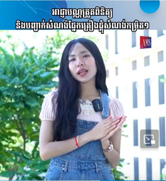 Construction Inspection and Certification License for Construction Materials Level 1 | Ep 57