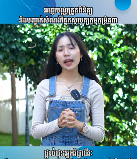 Level 3 Architectural Construction Inspection and Certification License | Ep 54