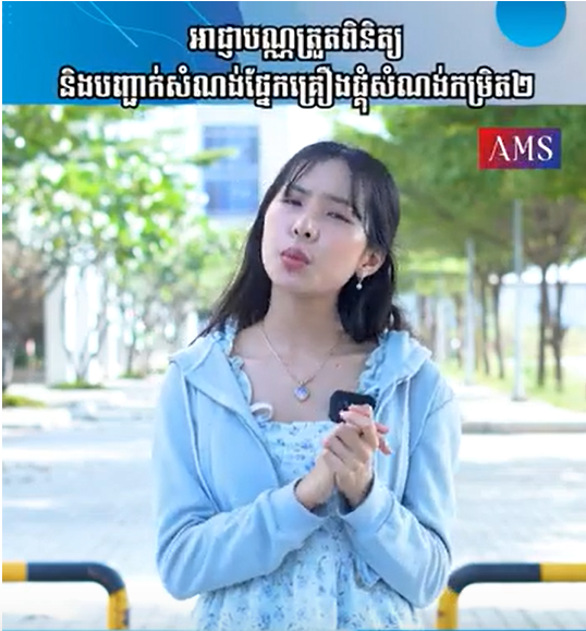 Construction Inspection and Certification License for Construction Materials Level 2 | Ep 56