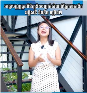 Construction Inspection and Certification License, Mechanical, Electrical and Plumbing, Level 2 | Ep 49