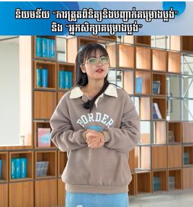 Definitions of "planning review and certification" and "planning study" | Ep 47