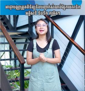 Mechanical, Electrical and Plumbing Construction Inspection and Certification License Level 1 | Ep 46