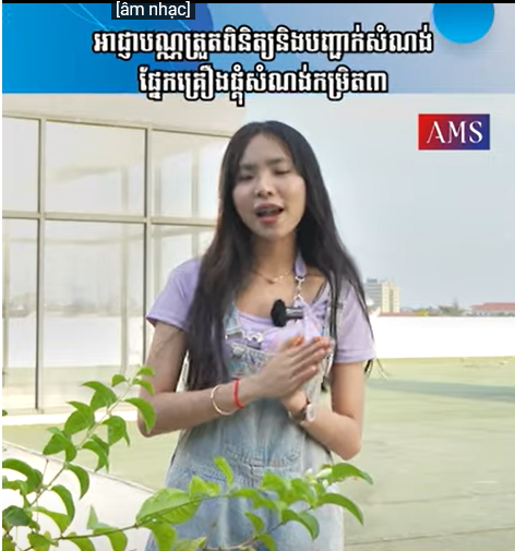 Construction Inspection and Certification License for Construction Materials Level 3 | Ep 40