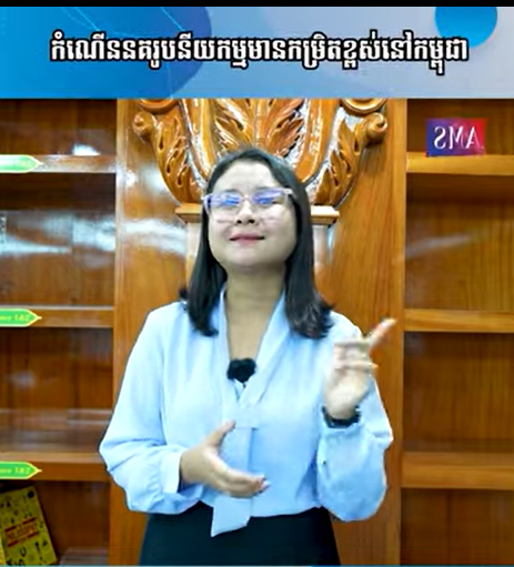 High urbanization rate in Cambodia | Ep 38