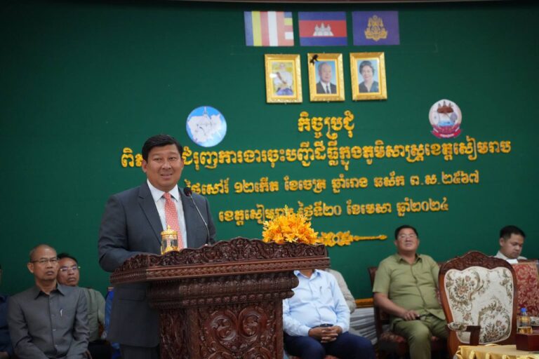 In a meeting with officials from the Department of Land Management, Urban Planning, Construction and Cadastre of Siem Reap Province to promote land registration work in the province on the morning of April 20, 2024