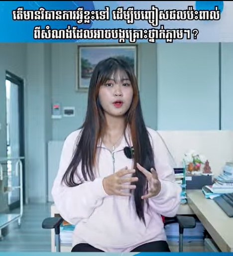 Measures to avoid accidents that may occur immediately | Ep 39