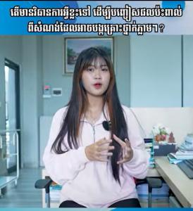 Measures to avoid accidents that may occur immediately | Ep 39