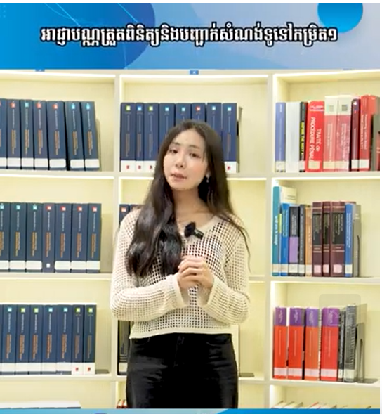 General Construction Inspection and Certification License Level 1 | Ep 37