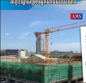 Conditions for construction workers | Ep 26