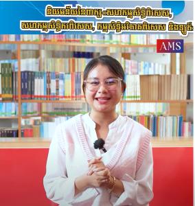 Definition of the terms "special co-ownership, special co-owner, special undivided ownership and lot" | Ep 25