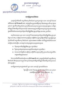 Borey VIP customers in Phnom Penh and Preah Sihanouk Province