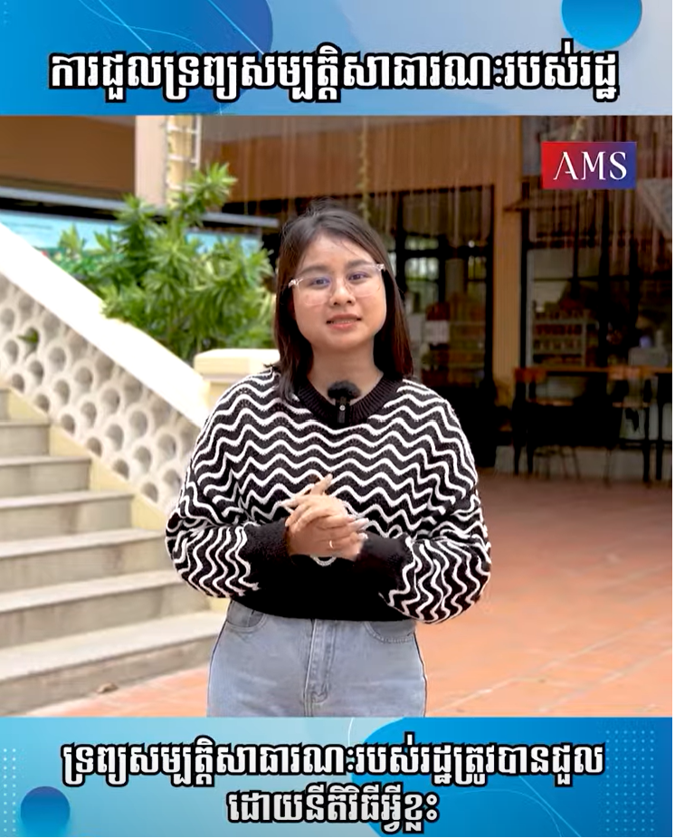 Leasing of state public property must be done through a written contract or agreement with the approval of the Minister of Economy and Finance.
