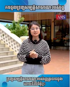 Leasing of state public property must be done through a written contract or agreement with the approval of the Minister of Economy and Finance.