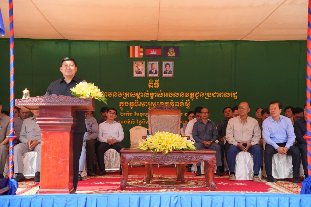 Effective and successful as planned, aiming to benefit the people, ensuring security in legal land tenure