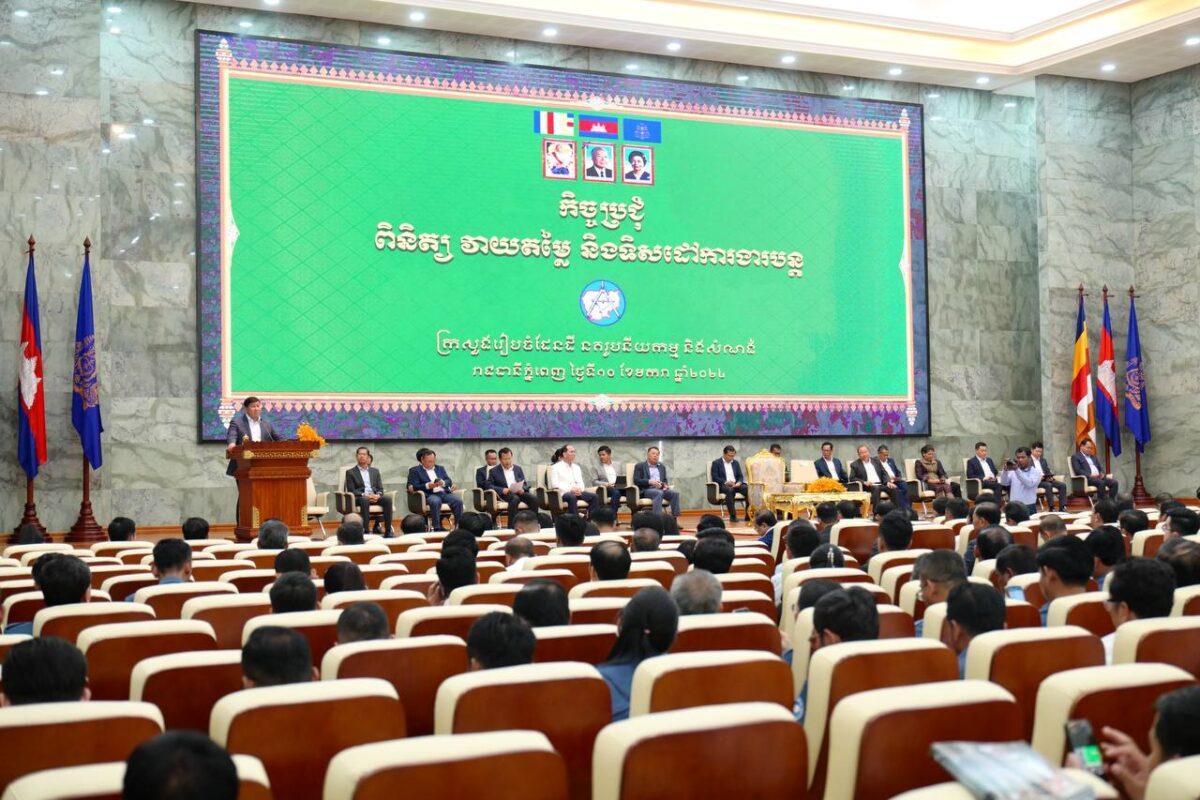 Disseminate the content of the Cambodian People's Party's General Assembly, linking it to the roles and responsibilities of the leadership.