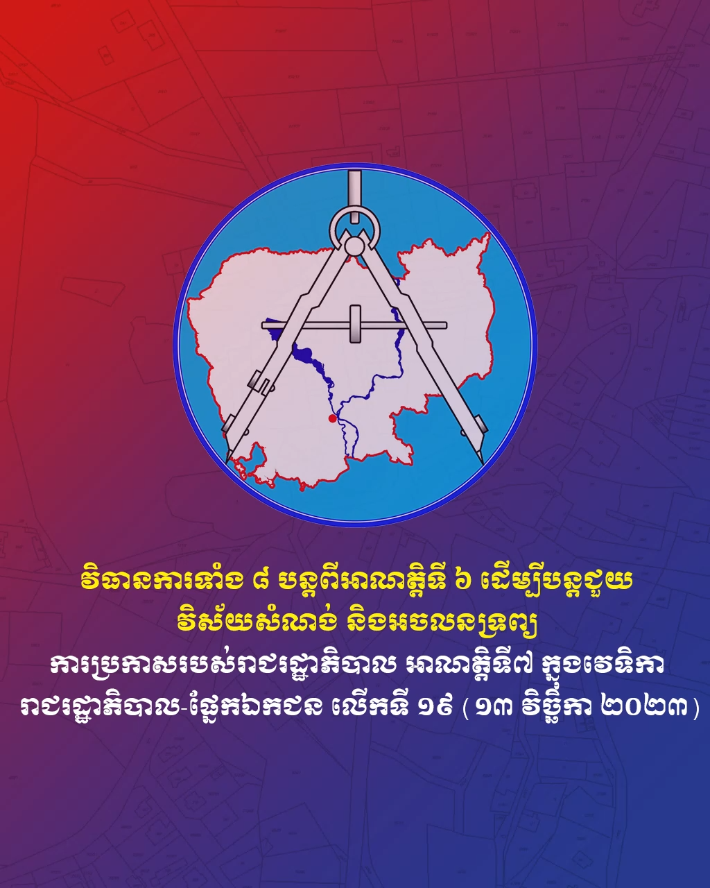The 8 measures continue from the 6th mandate to continue to help the construction and real estate sectors