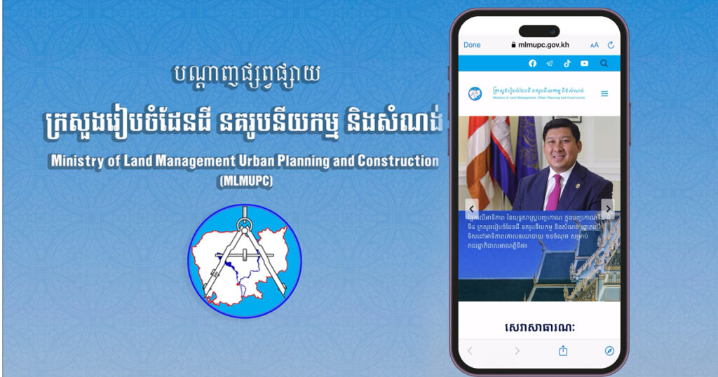 The official media outlet of the Ministry of Land Management, Urban Planning and Construction