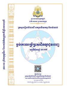 Daun Penh District Land Use Master Plan, Vision 2035