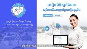 How to check cadastral information electronically