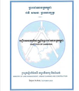 List of geographical names of the Kingdom of Cambodia