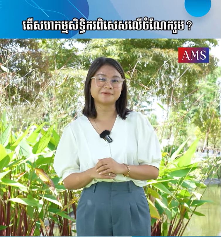 Rights and obligations of special co-owners on the common share