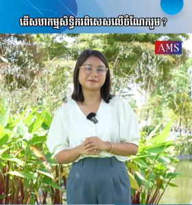 Rights and obligations of special co-owners on the common share