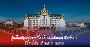 Family leaders in the fields of land management, urban planning, and construction