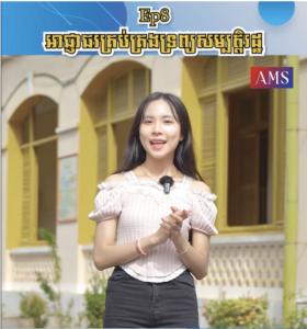 State Property Management Authority