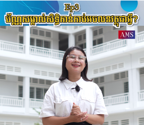 What is a real estate title deed?