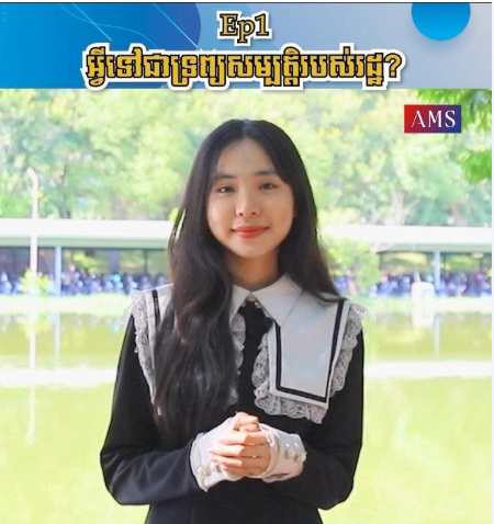 What is state property?