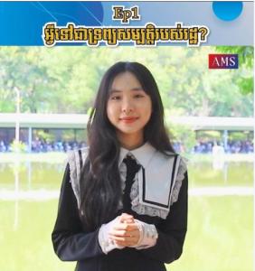 What is state property?