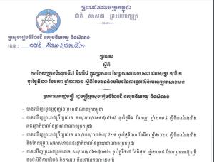 Announcement on amending points 7 and 8 in clause 3 of Announcement No. 013 DNS/PRC/NIK dated January 20, 2022 on the procedure and scope of granting construction permits