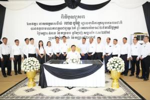 Join in paying respects to the late General Heng Borin, Secretary of State of the Ministry of National Defense, at his residence in Chroy Changvar Sangkat, Chroy Changvar District, Phnom Penh.