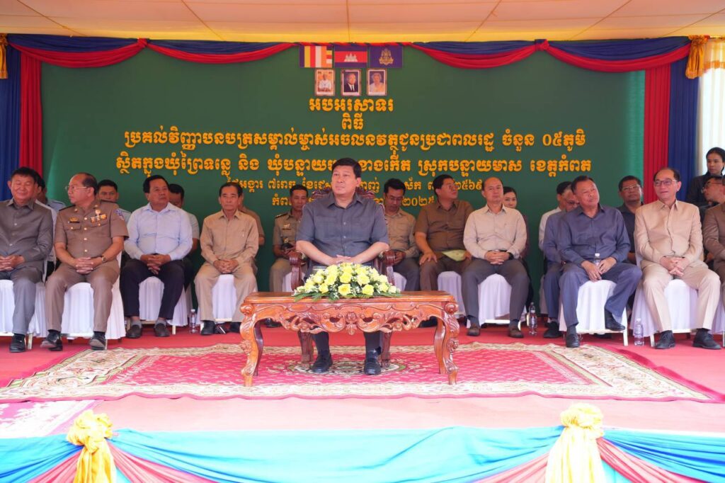 Landowners in five villages of Prey Tonle commune and Banteay Meas East commune, Banteay Meas district, Kampot province, have received property ownership certificates from the Royal Government of Cambodia.