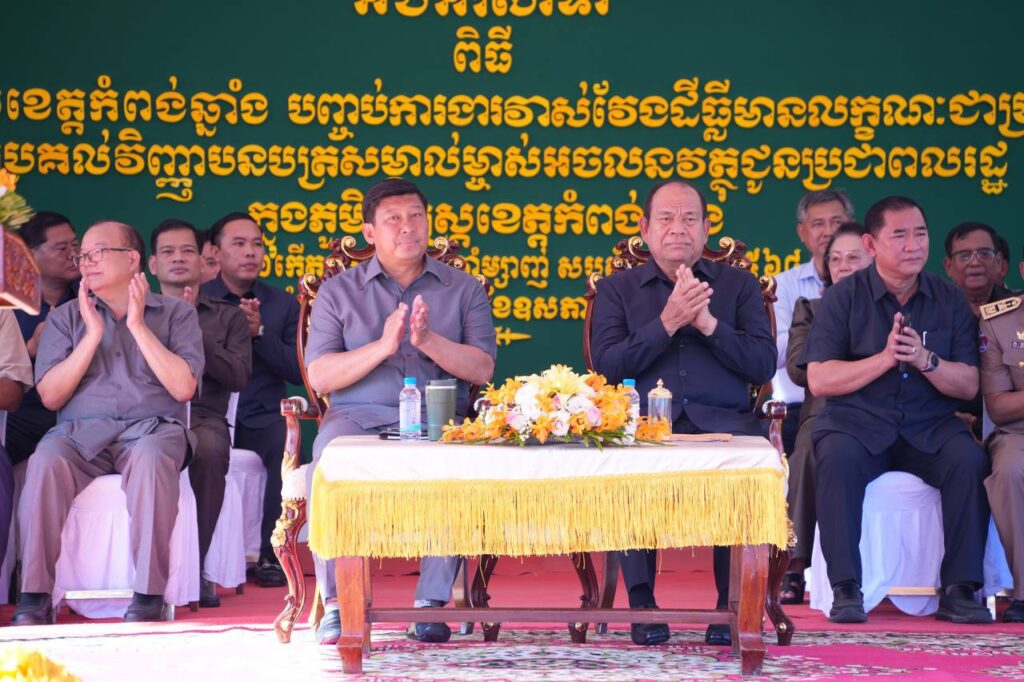 Kampong Chhnang Province has completed the surveying of land parcels and has now registered land systematically.