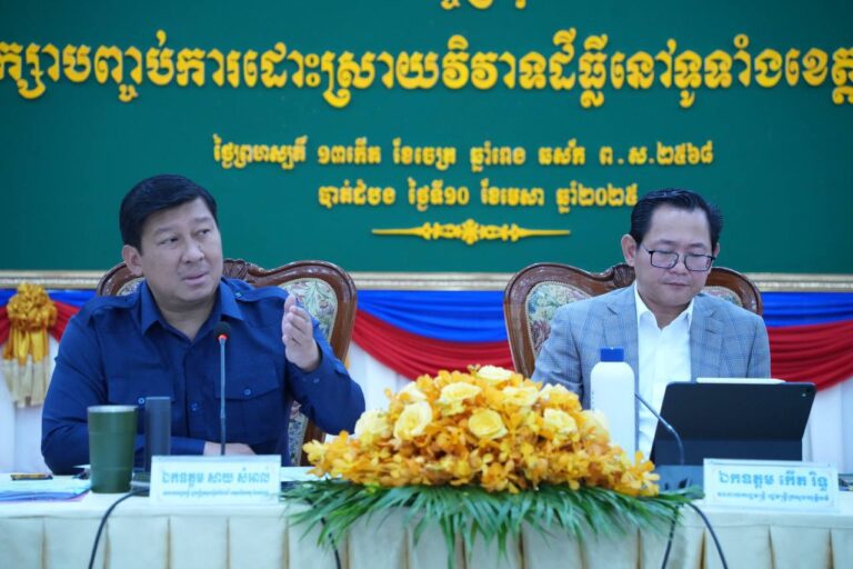 Meeting to discuss the final settlement of land disputes in Battambang province at Battambang Provincial Hall