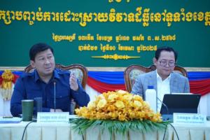 Meeting to discuss the final settlement of land disputes in Battambang province at Battambang Provincial Hall