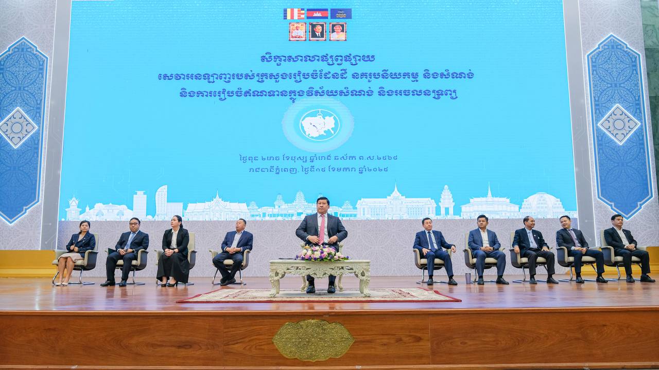 Seminar on promoting the use of online public services for loan arrangements in the construction and real estate sectors