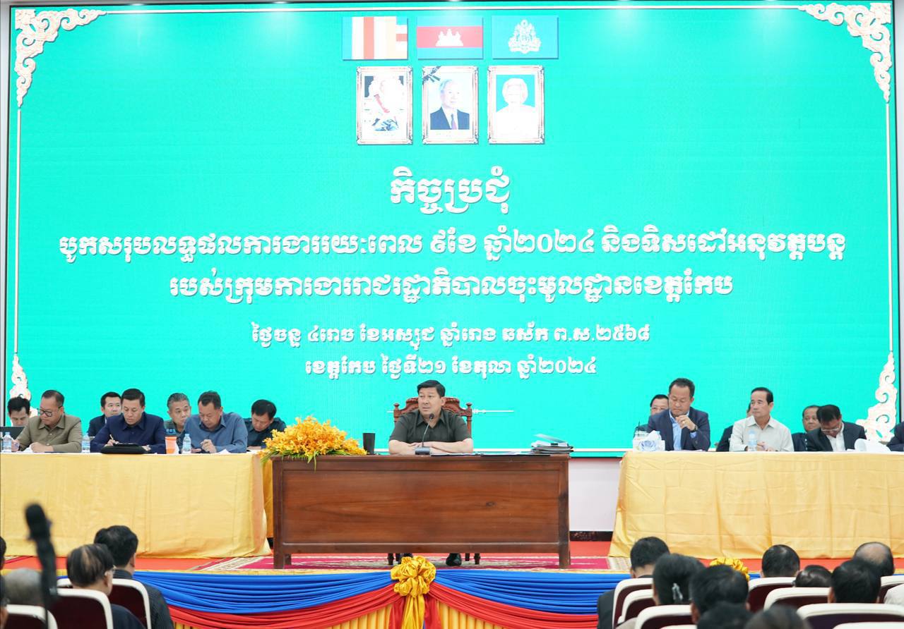 The government working group in Kep province agreed to expand tourism attractions further in Kep province to meet the needs of tourists