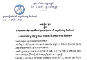 Decision No. 081 dated October 9, 2023 on assigning tasks to the leadership of the Ministry of Land Management, Urban Planning and Construction