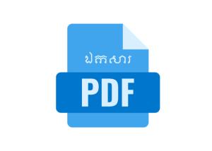 Circular No. 001 DNC/ASN dated July 10, 2000 on the management of construction workers